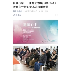 20250114_群言出版社_sq