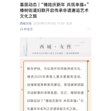 20250114_西城女性_sq