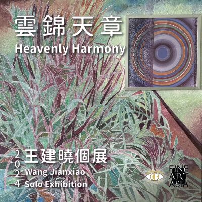 2024FAA_Invitation_v1d-01