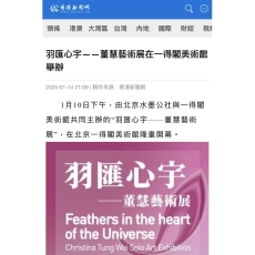 20250114_香港新聞網_sq