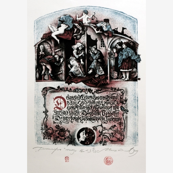 C_Oleg Mikhailov, The Decameron-Title Page 十日談 - 封面, 2008, Colour Lithograph 彩色石刻版畫, 40 cm x 30 cm, Ed 7