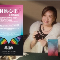 董慧一得閣展覽介紹_邀請details_文創_thumb