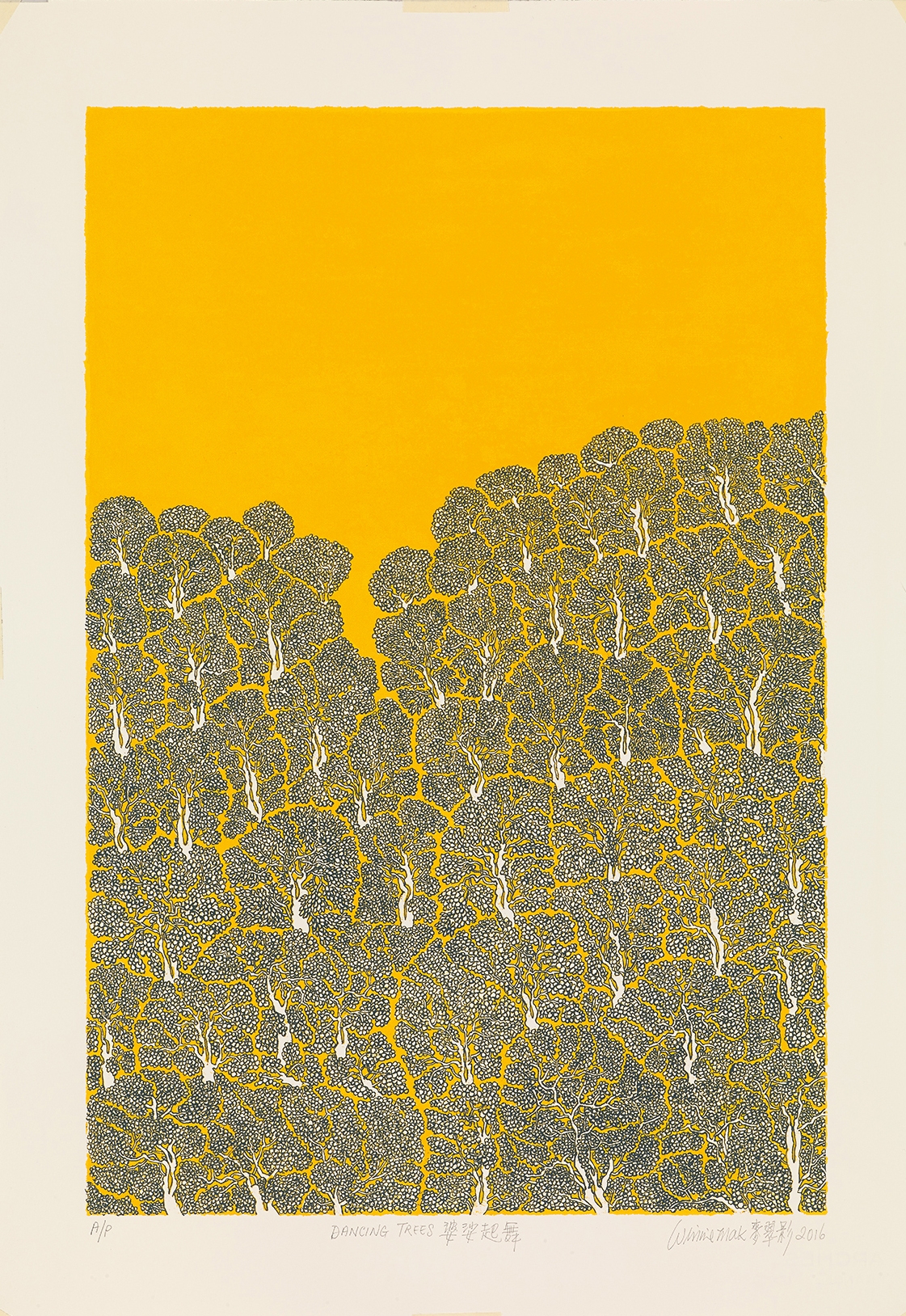 C_Winnie Mak 麥翠影, Dancing Trees 婆娑起舞, 2016, Serigraphy 絹網印刷, 63 cm x 42 cm, ed30