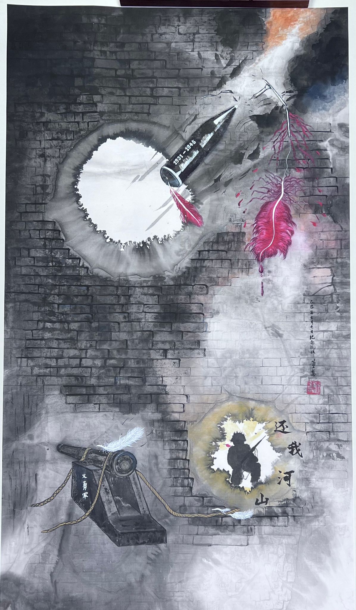 Self Photos / Files - 彈孔里的抗聯記億