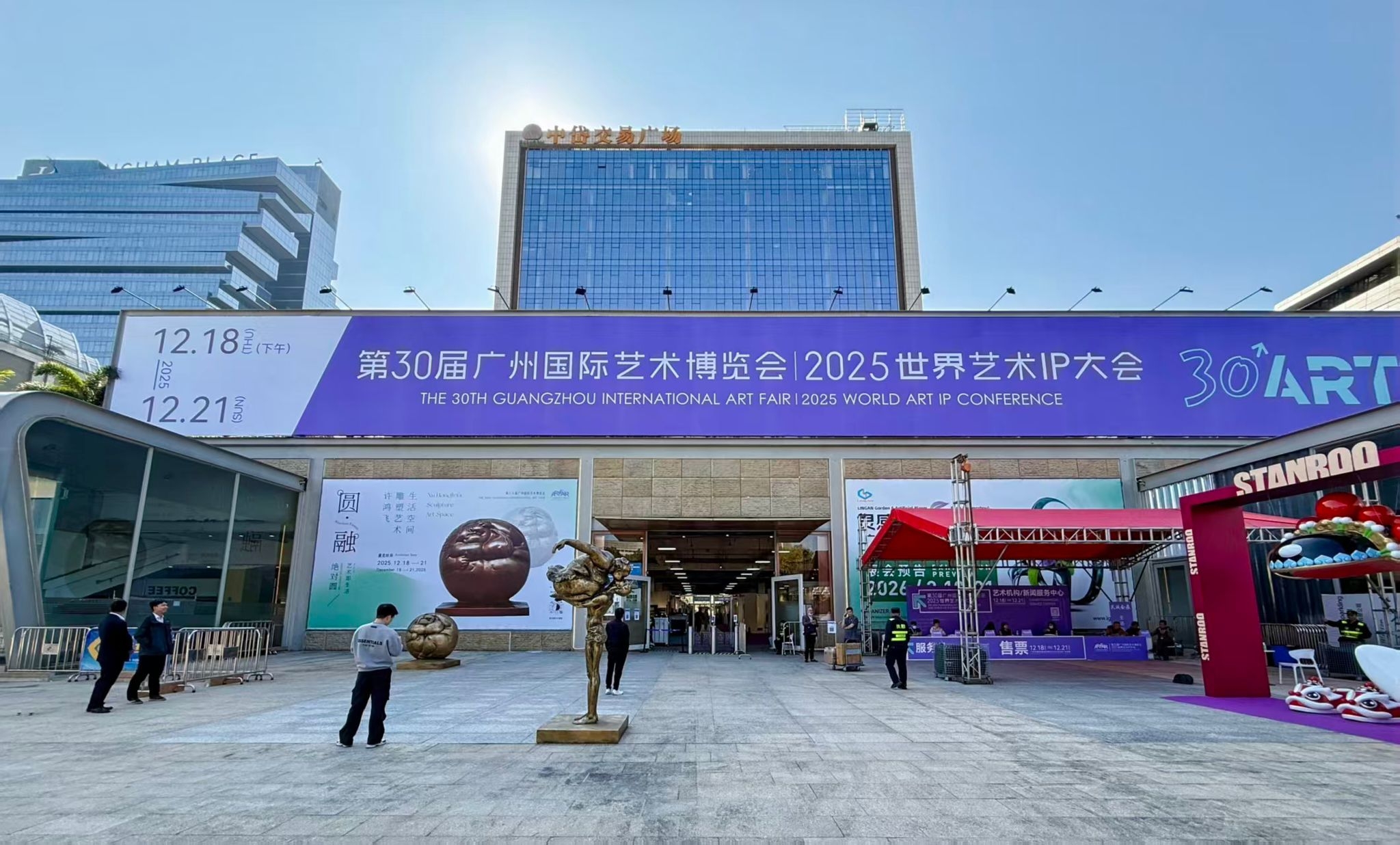 Self Photos / Files - 廣州國際藝術博覽會1